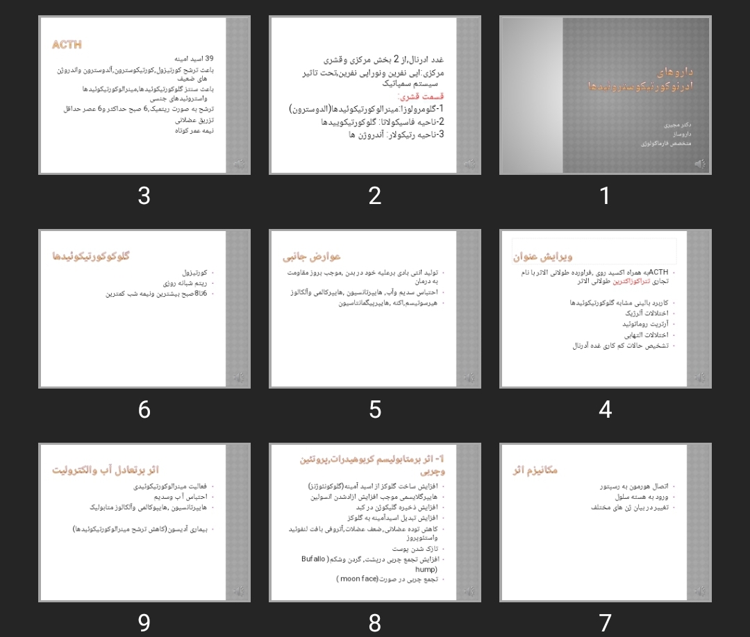 پاورپوینت داروهای آدرنوکورتیکوستروئیدها