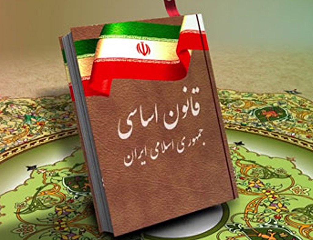 متن کامل قانون اساسی جمهوری اسلامی ایران.pdf