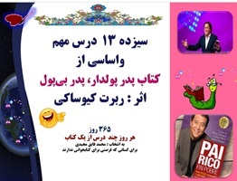 جدیدترین فایل های فاپول