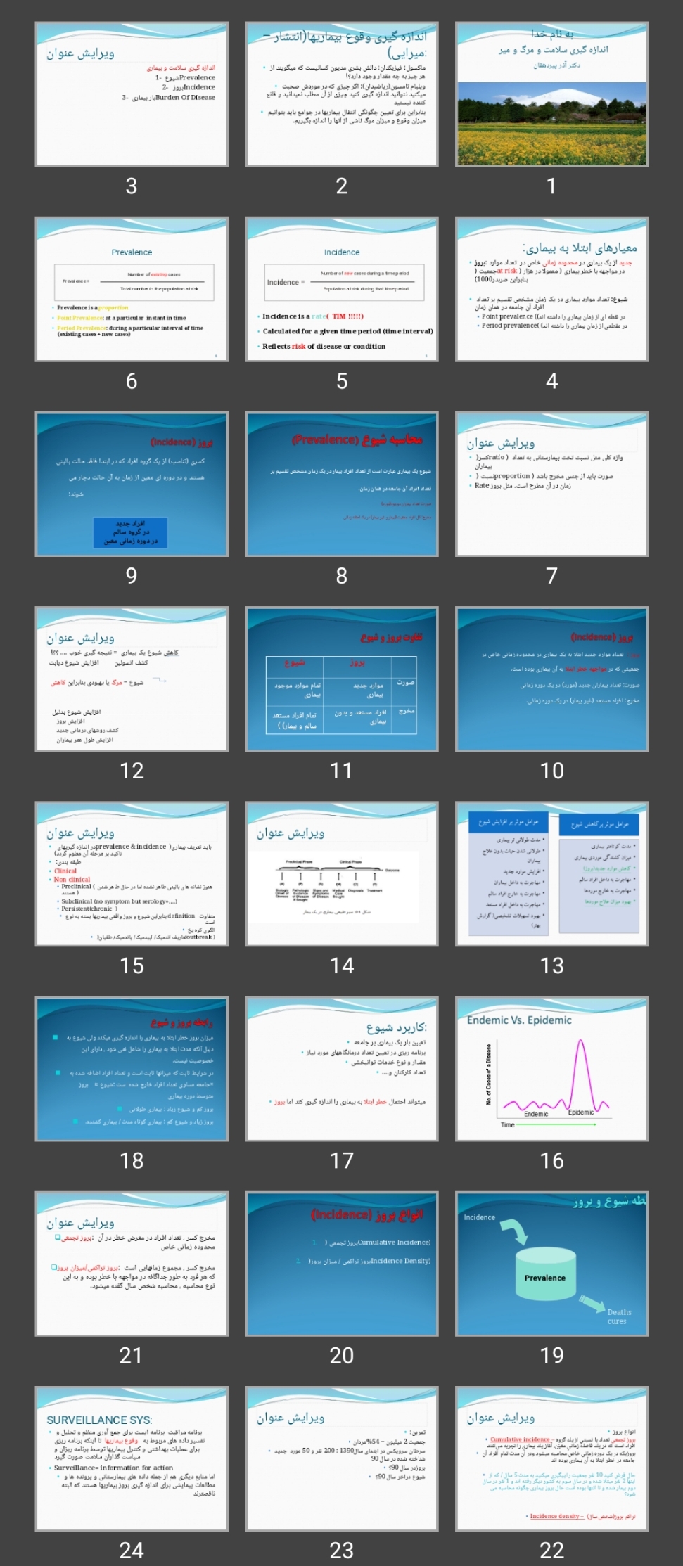 پاورپوینت اندازه گیری سلامت و مرگ و میر