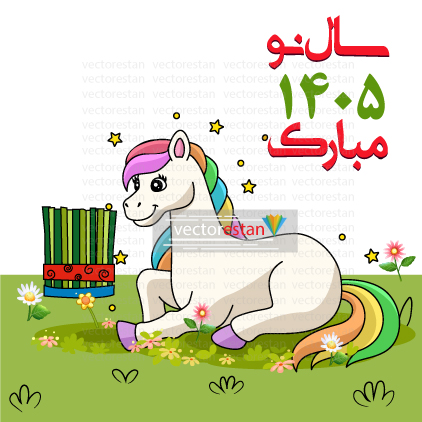وکتور و عکس نوروز 1405 و سال اسب(124)