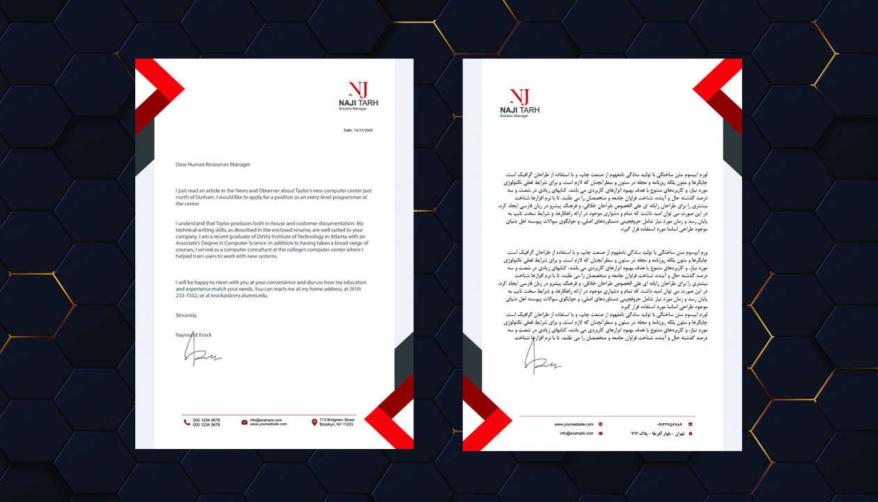 قالب لایه باز طرح سربرگ - قابل ویرایش و شخصی سازی - شرکتی، شخصی و تجاری - دو زبانه انگلیسی و فارسی - کد 1