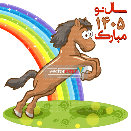 وکتور و عکس نوروز 1405 و سال اسب(56)