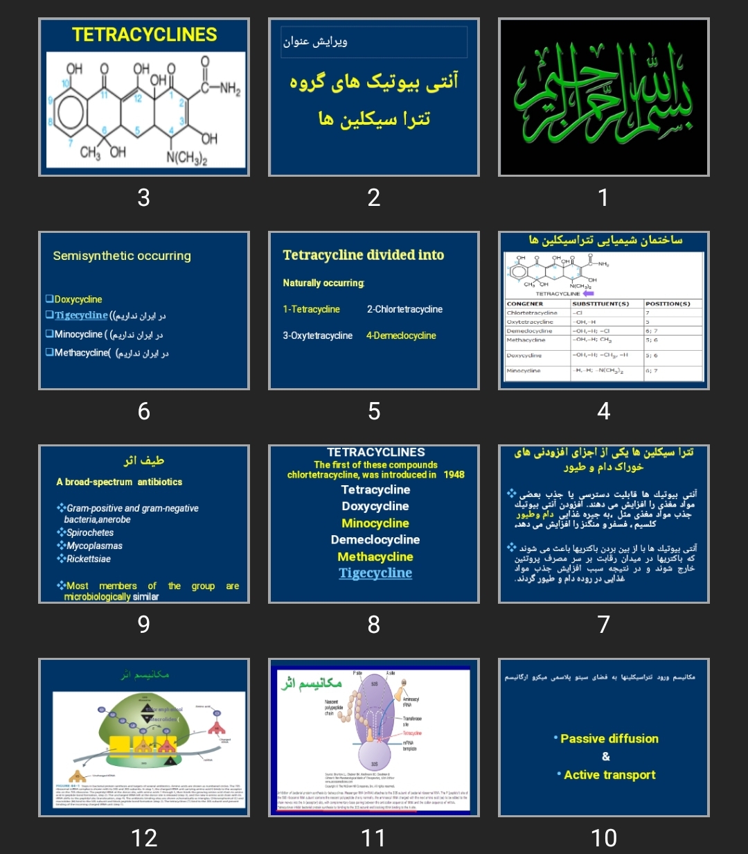 پاورپوینت آنتی بیوتیک های گروه تترا سیکلین ها