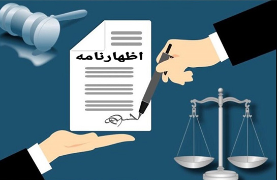 نمونه اظهارنامه تقاضای تخلیه ملک به دلیل نیاز شخصی مالک