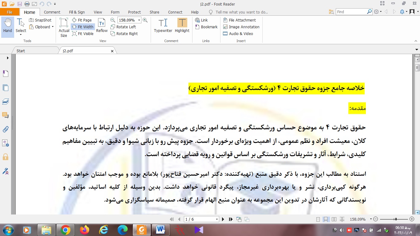 خلاصه جامع جزوه حقوق تجارت ۴ (ورشکستگی و تصفیه امور تجاری)