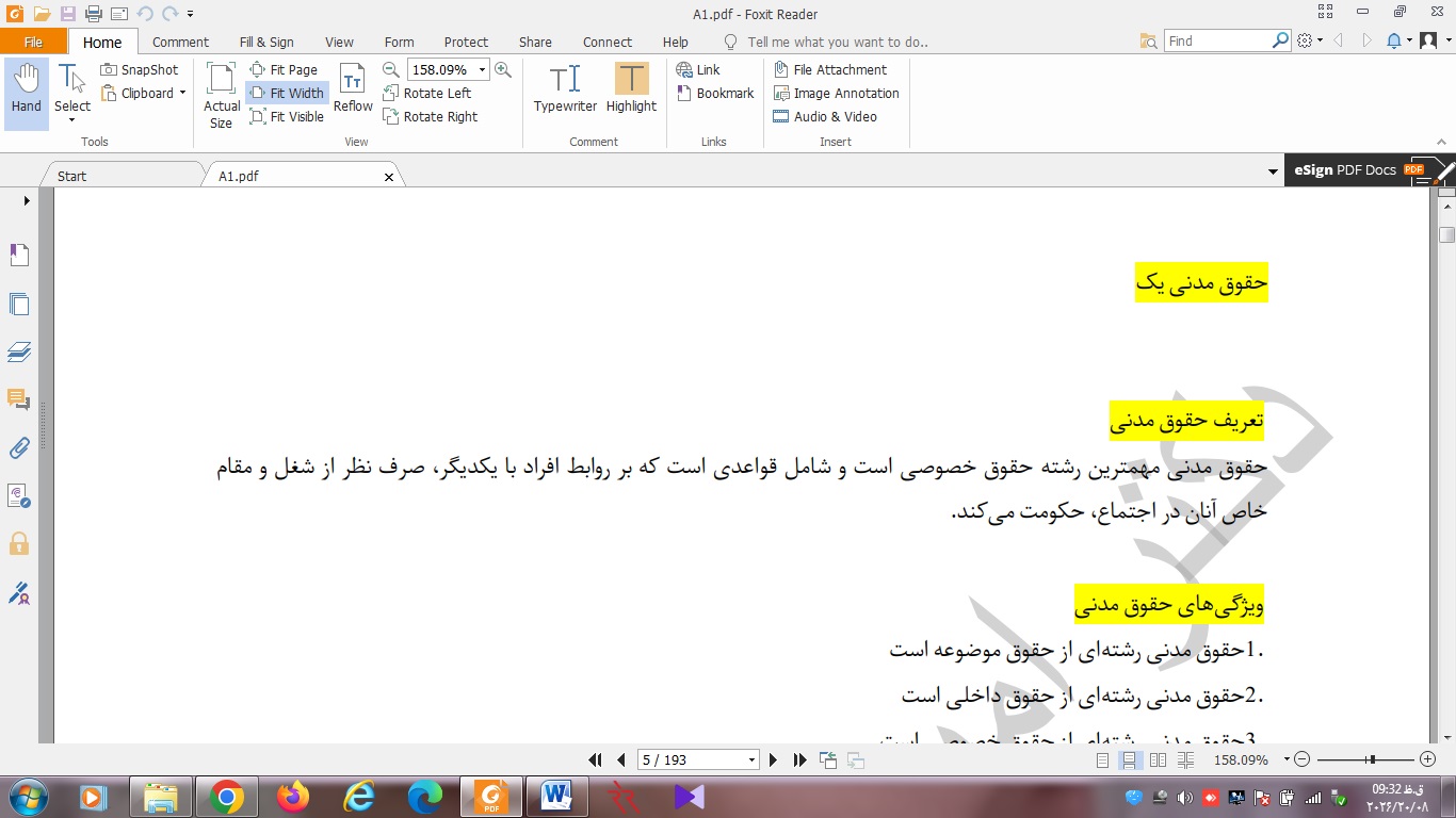 مجموعه جامع حقوق مدنی ۱