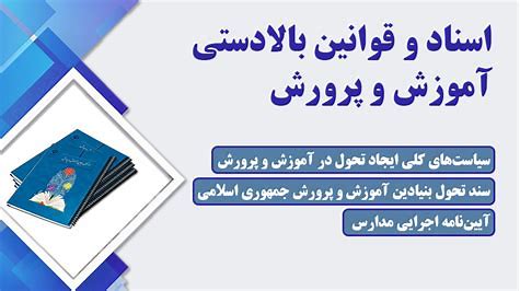 تست قوانین بالا دستی