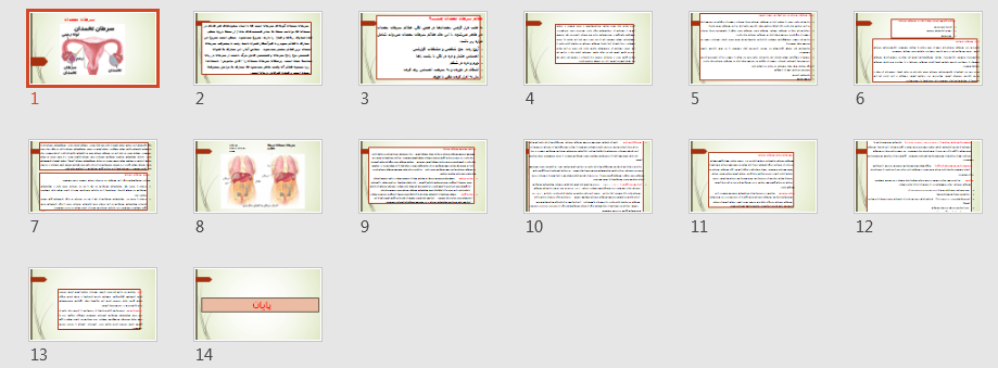 پاورپوینت سرطان تخمدان