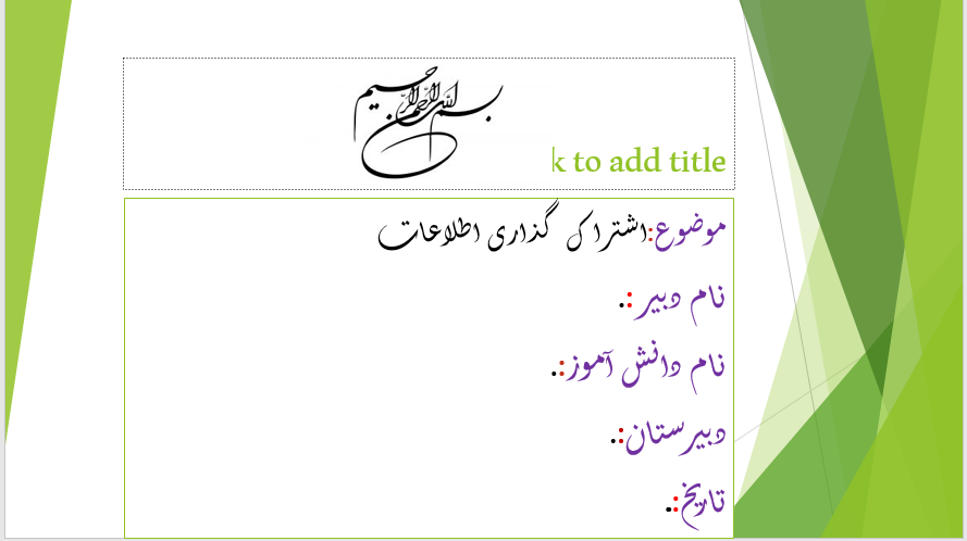 اشتراک گذاری چیست؟