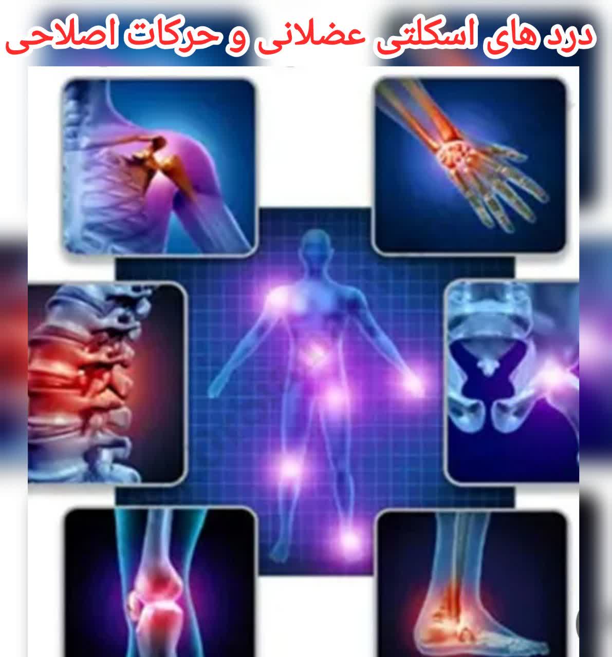 کتاب حرکت، درمان بدون دارو