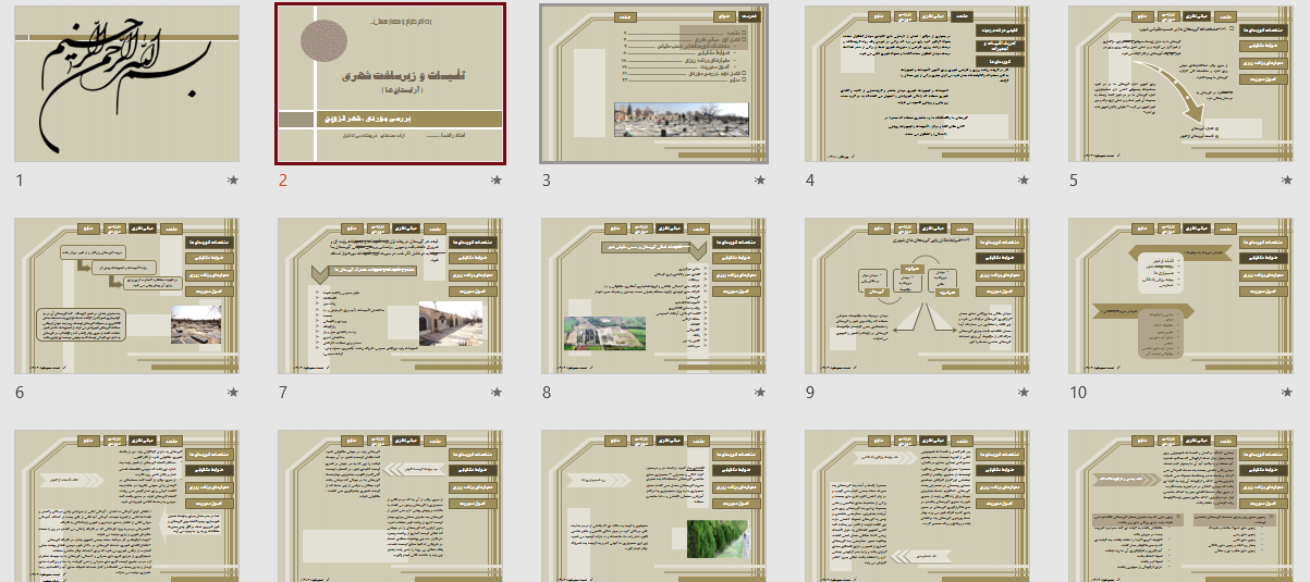 پاورپوینت ارامستان های قزوین