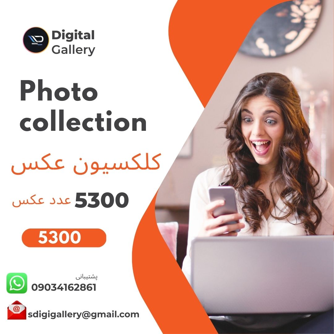 گالری عکس های گوناگون از کل دنیا - 5300عدد عکس