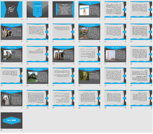 پاورپوینت معماری ارگانیک چیست