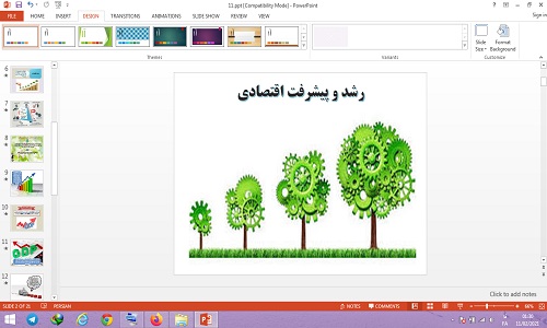   پاورپوینت رشد و پیشرفت اقتصادی درس 11 اقتصاد دهم انسانی