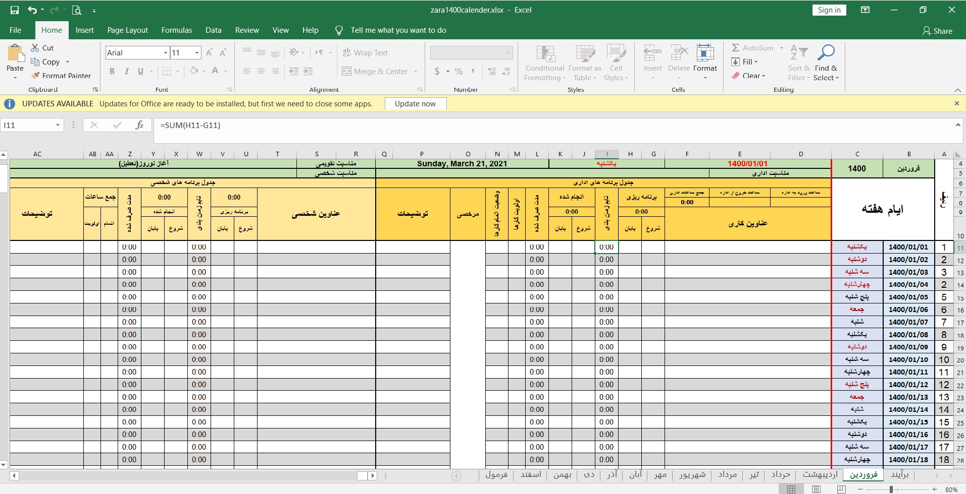 تقویم مدیریتی 1400 زارا