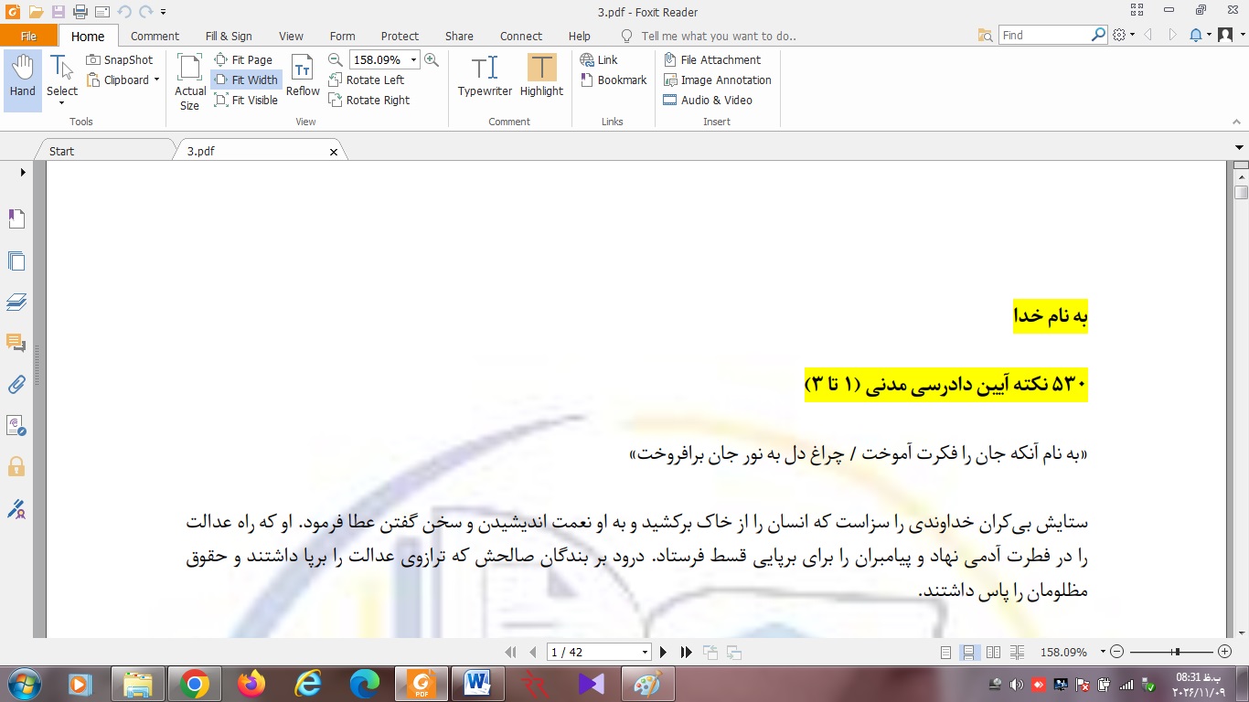 530 نکته - دادرسی 1 تا 3- - مدنی