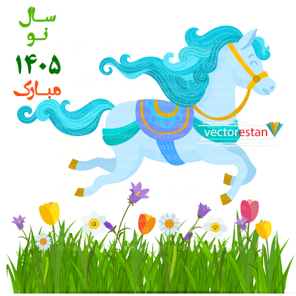 وکتور و عکس نوروز 1405 و سال اسب(17)