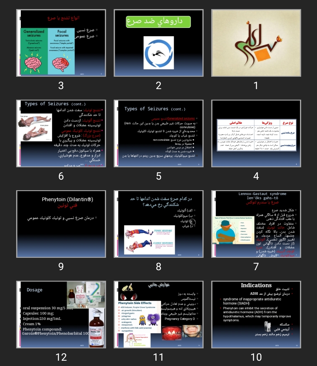 پاورپوینت داروهای ضد صرع