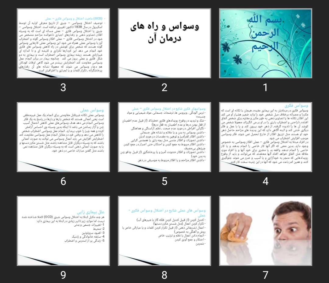 پاورپوینت وسواس و راه های درمان آن