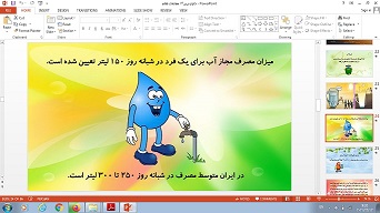 پاورپوینت درس چهاردهم مطالعات اجتماعی هفتم منابع آب و خاک