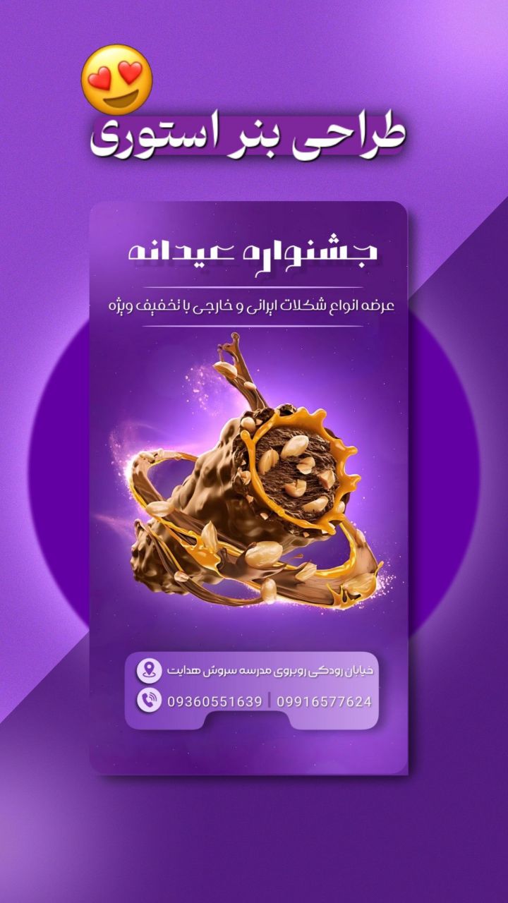 طراحی پوستر تراکت