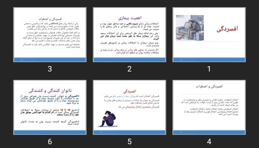 پاورپوینت اپیدمیولوژی افسردگی