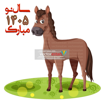 وکتور و عکس نوروز 1405 و سال اسب(42)