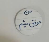 نمونه سوال درس اصول و کلیات مدیریت خدمات بهداشتی