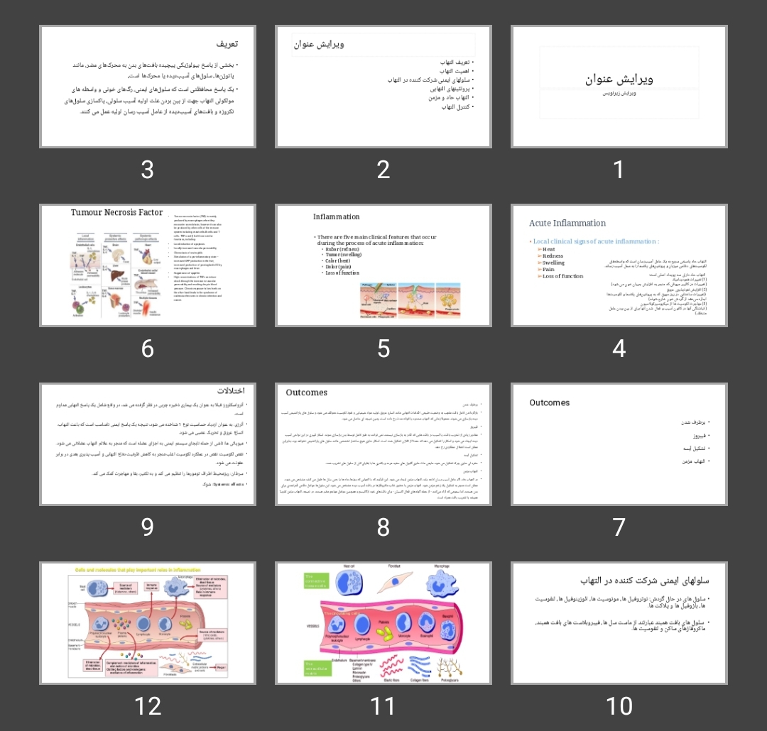 پاورپوینت التهاب (Inflammation)