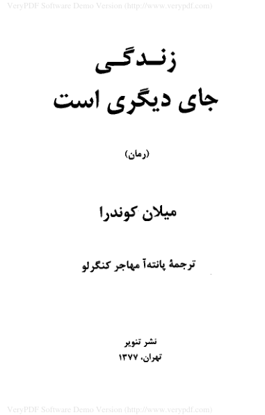 کتاب زندگی جای دیگری است 📖 نسخه کامل ✅
