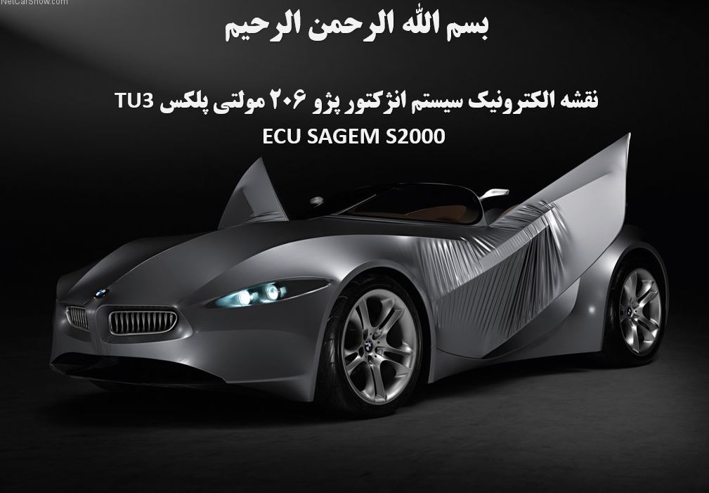   فایل کامل پاورپوینت پویا نقشه ECU Sagem S2000