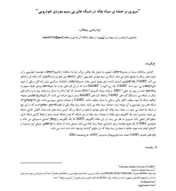 جدیدترین فایل های فاپول