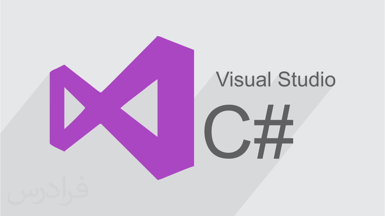 آموزش صفر تا صد زبان برنامه نویسی #C / مقدماتی + متوسط + پیشرفته / سریع و آسان