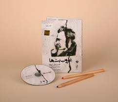 غروب بت ها اثر نیچه