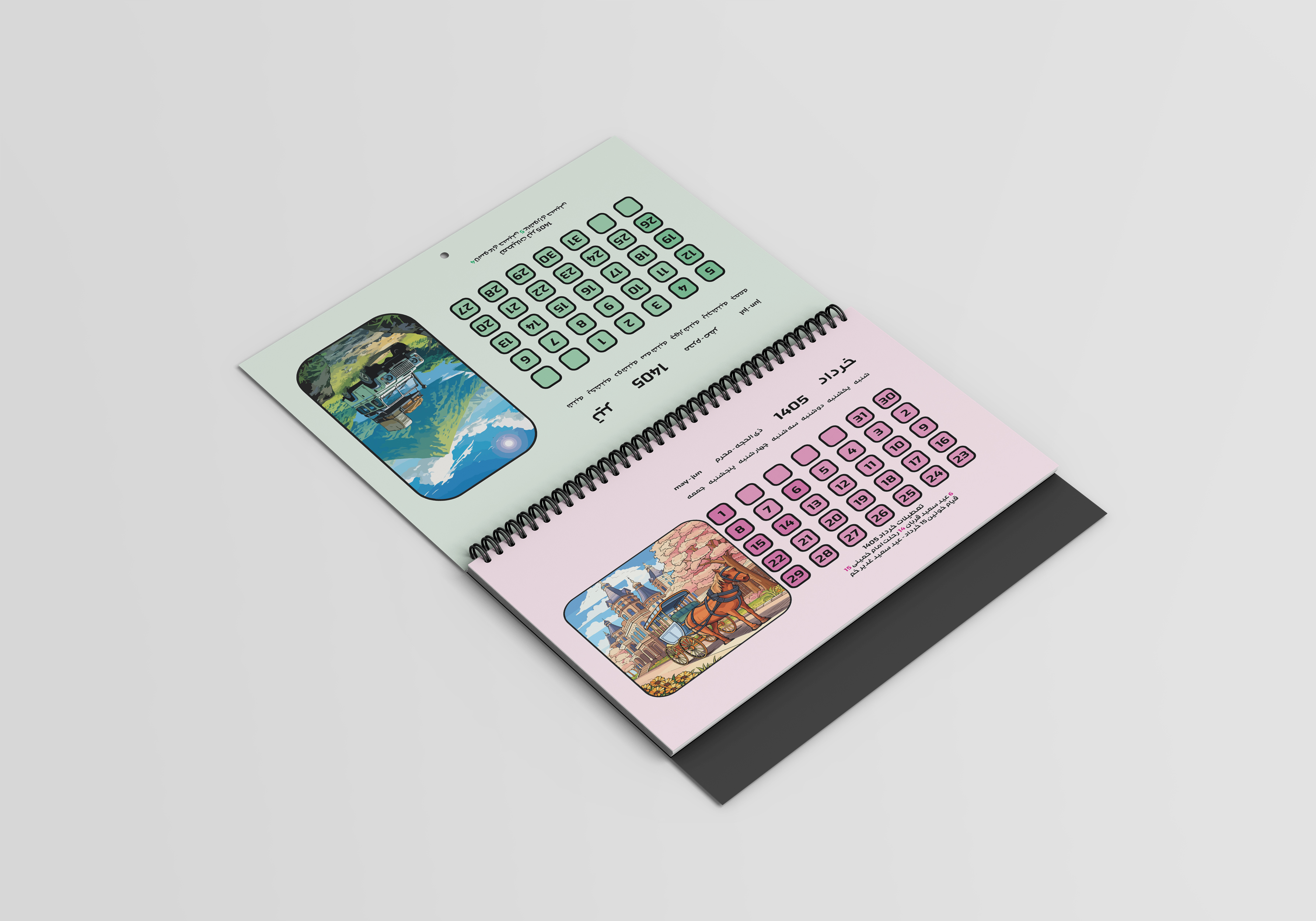 تقویم رنگی فانتزی سال 1405 کد 85647