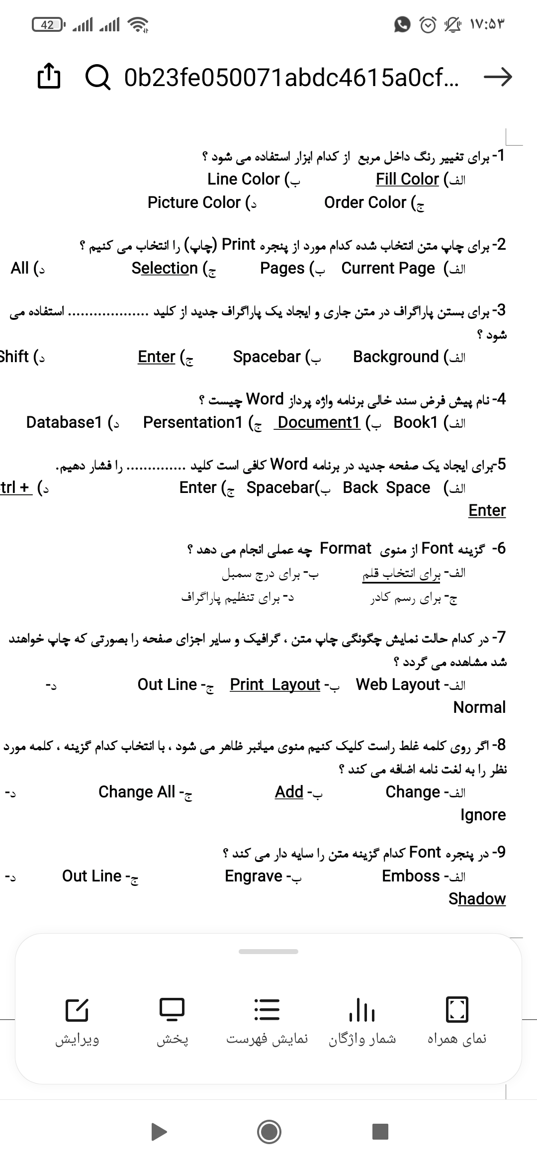 آزمون word تایپیران به همراه جواب