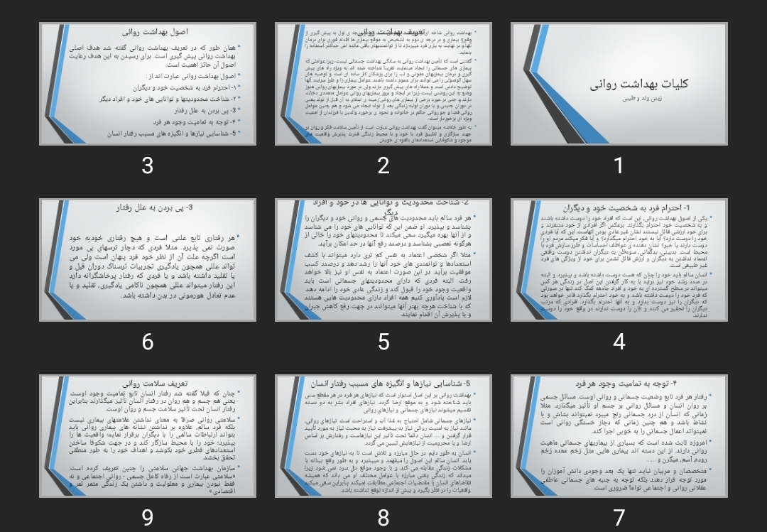 پاورپوینت کلیات بهداشت روانی