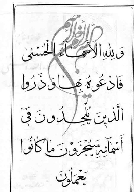 کتاب اسماءالله (خطی)