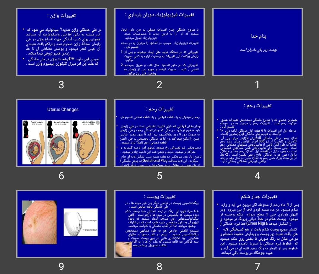 پاورپوینت تغييرات فيزيولوژيک دوران بارداری