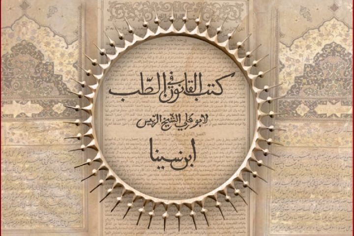 قانون ابن سینا مجموعه کامل 8 جلدی ترجمه فارسیpdf