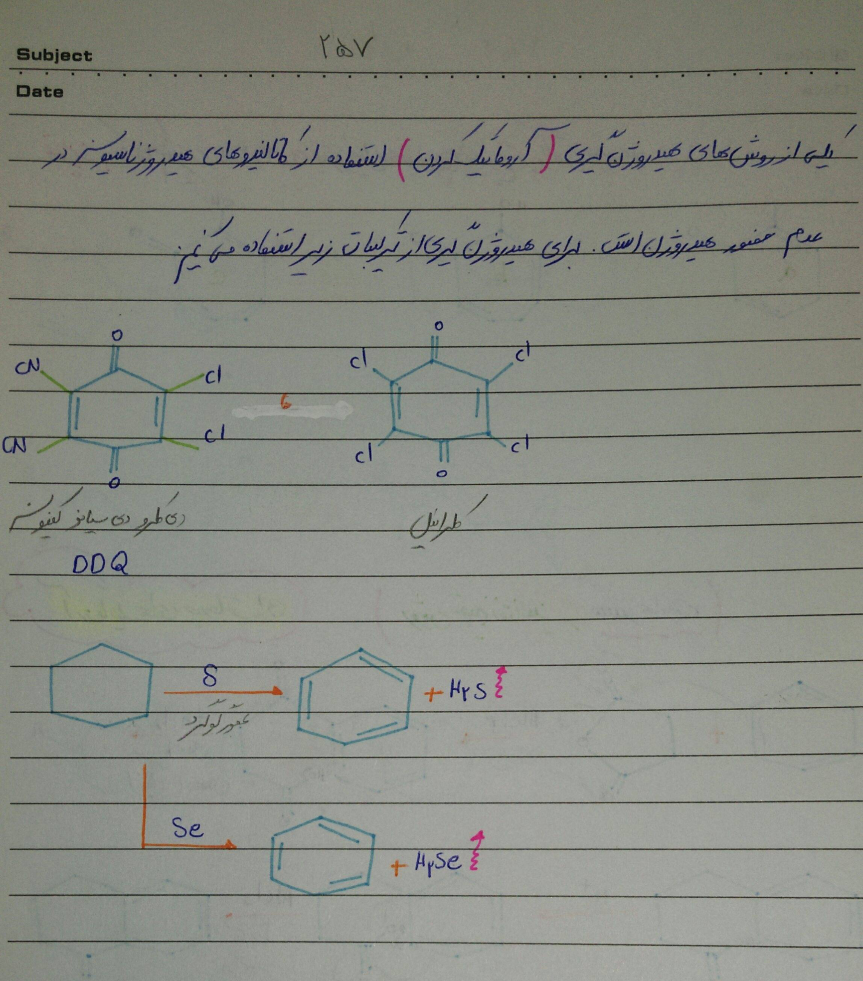 (نسخه کامل)✅           📝جزوه: شیمی آلی ـ آلکانها ۳
