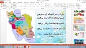 پاورپوینت درس دهم مطالعات اجتماعی هفتم ایران خانه ما