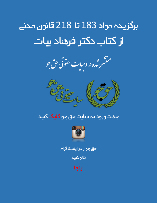 (نسخه کامل)✅           📝جزوه: مدنی              🖊استاد: فرهاد بیات