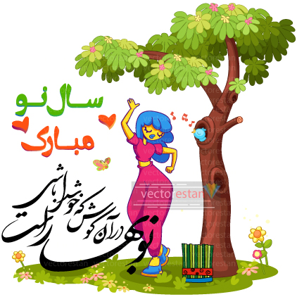 وکتور و عکس نوروز 1405 و سال اسب(8)