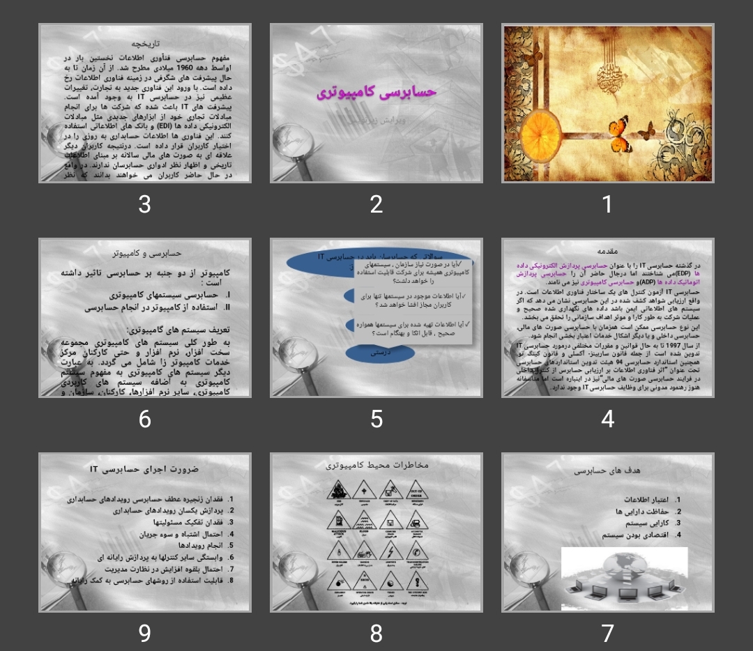 پاورپوینت حسابرسی کامپیوتری
