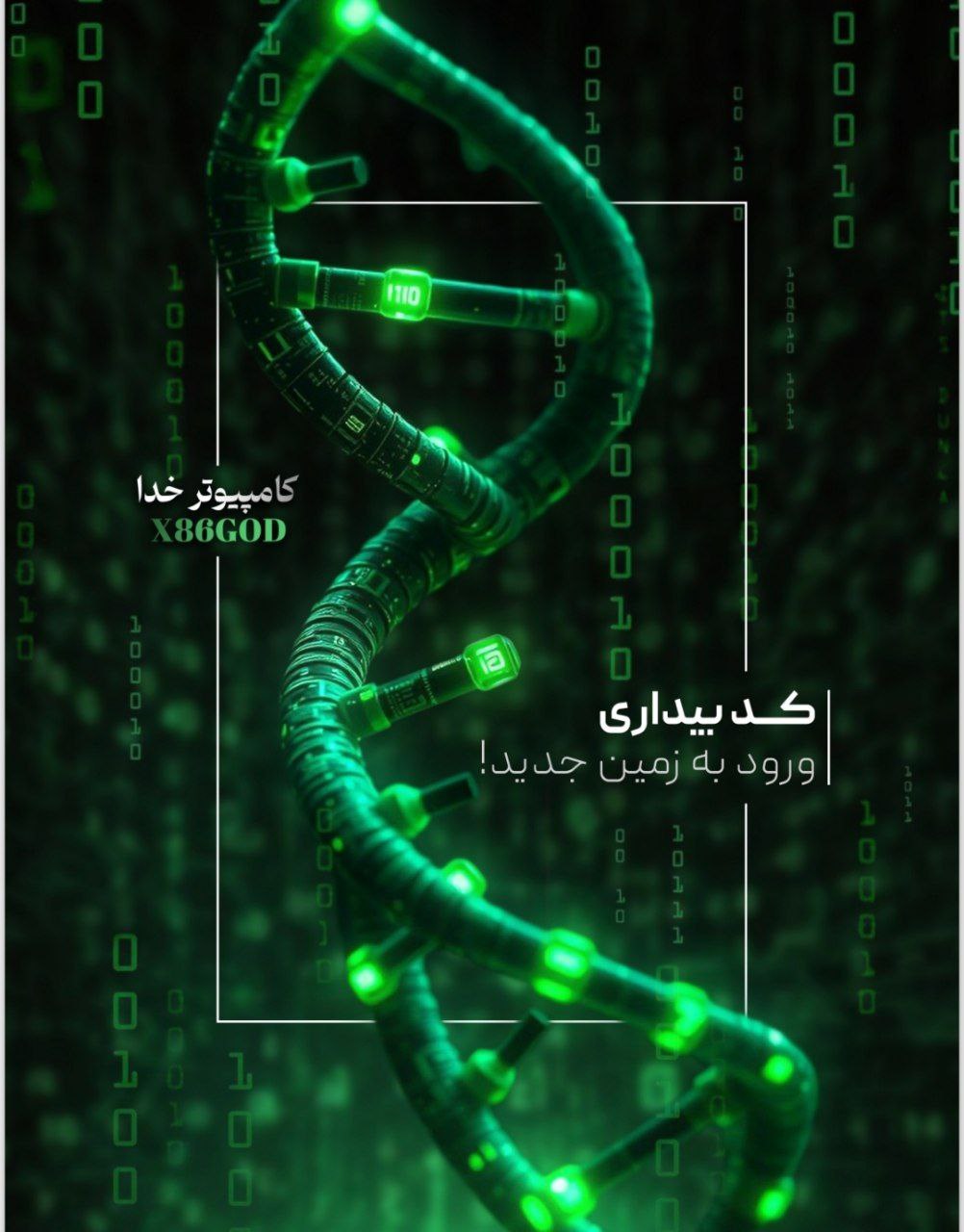 دانلود کتاب کد بیداری pdf