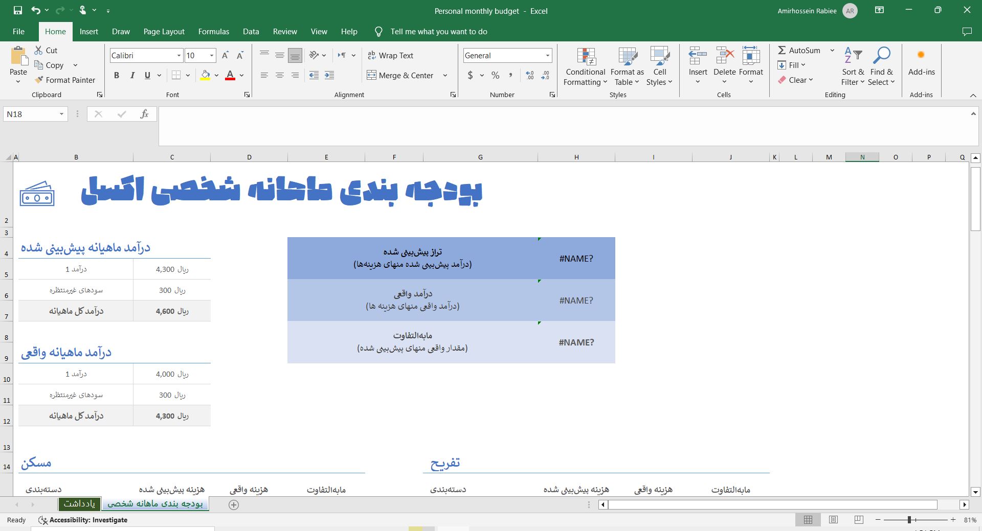 جدیدترین فایل های فاپول