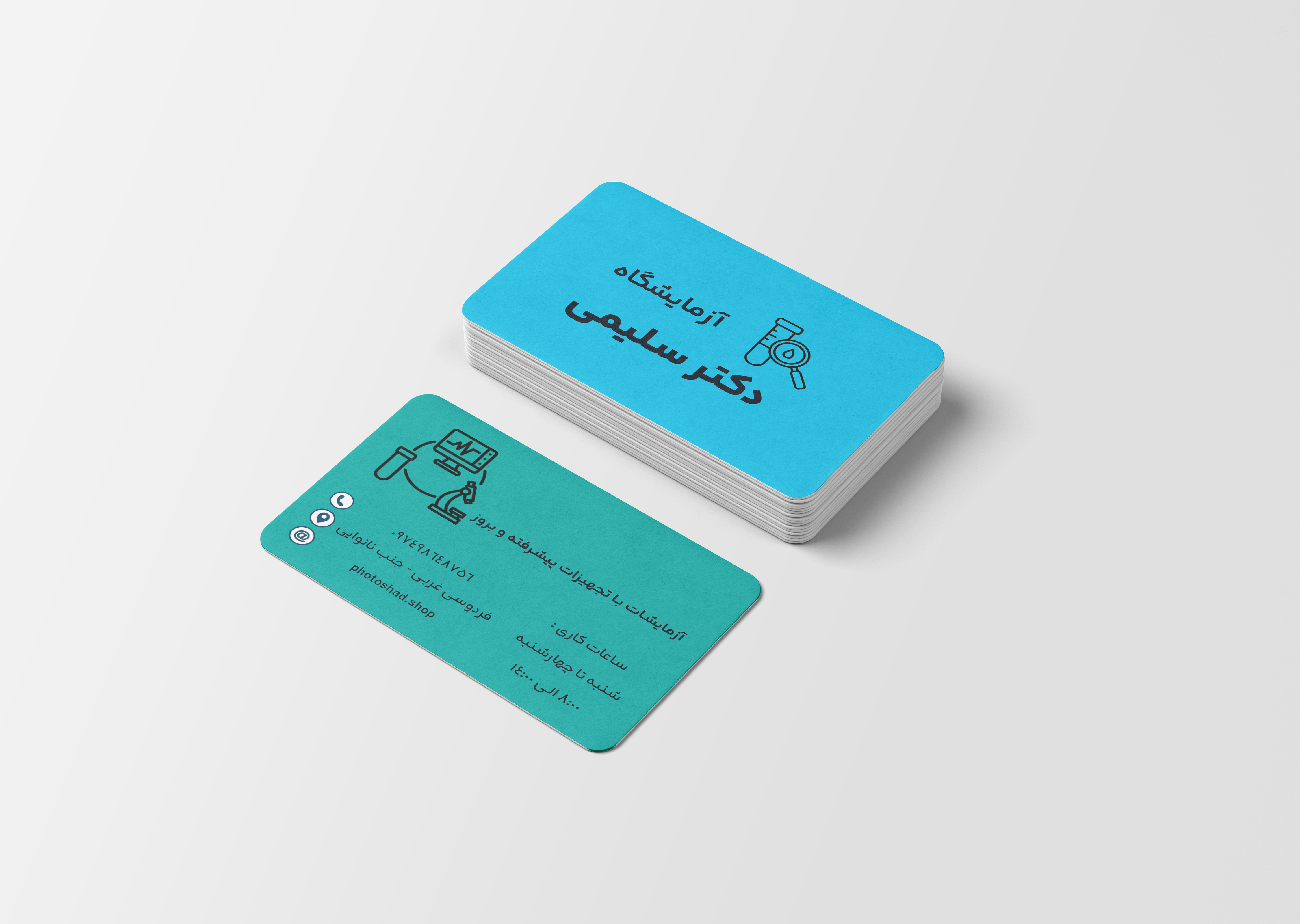 کارت ویزیت آزمایشگاه کد 9764