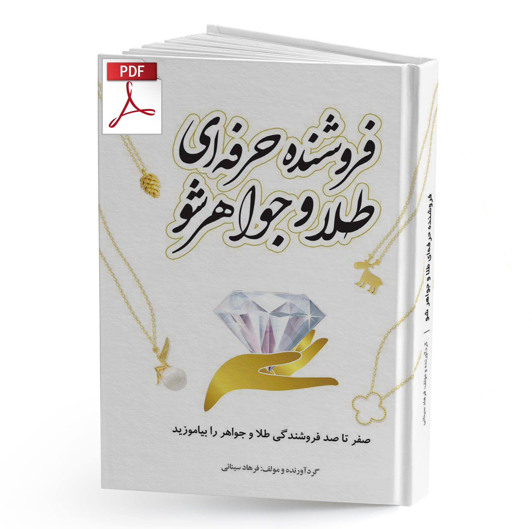 فایل های پرفروش